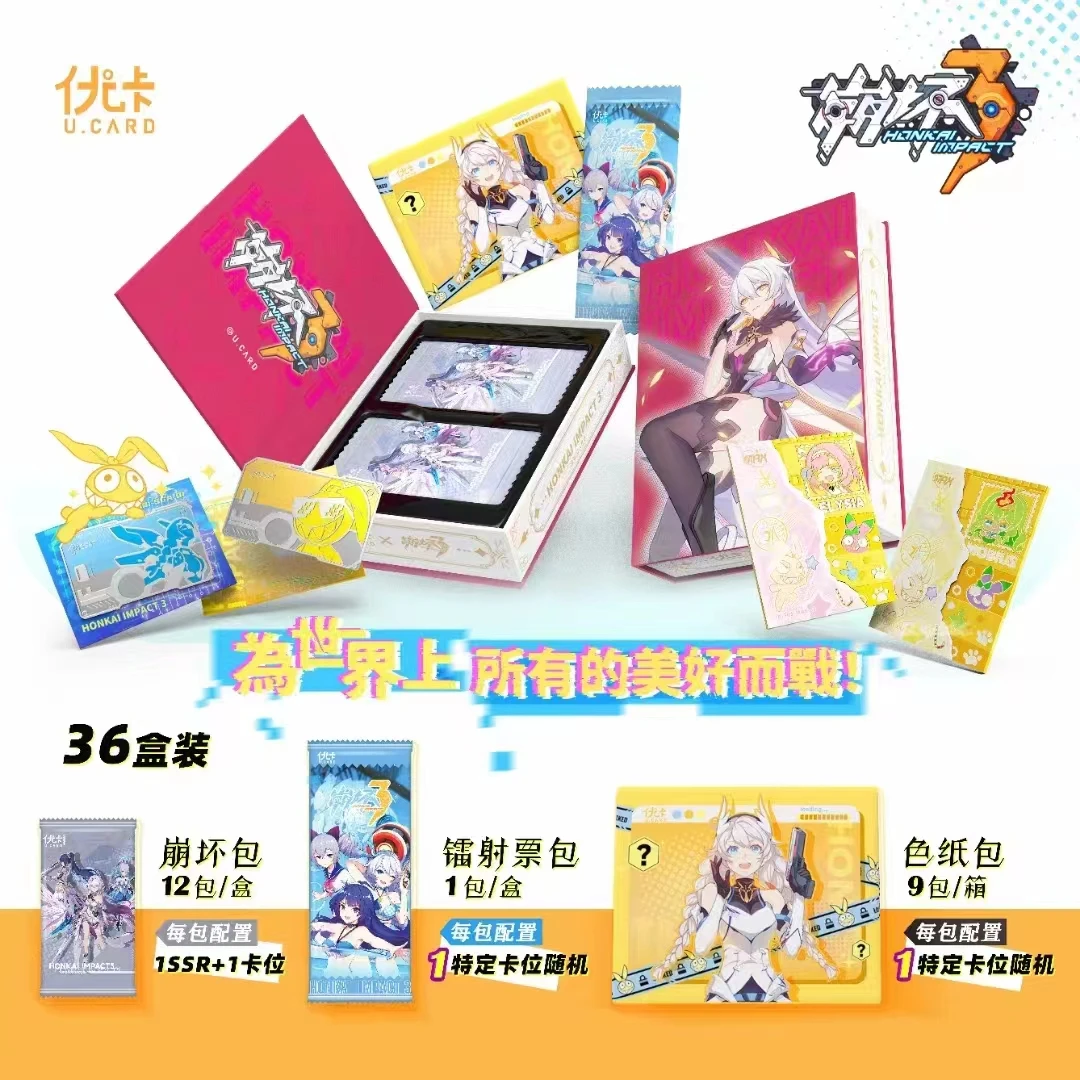 《崩坏三》 优卡 卡牌  二创 特价无赏 经典动漫卡牌代拆