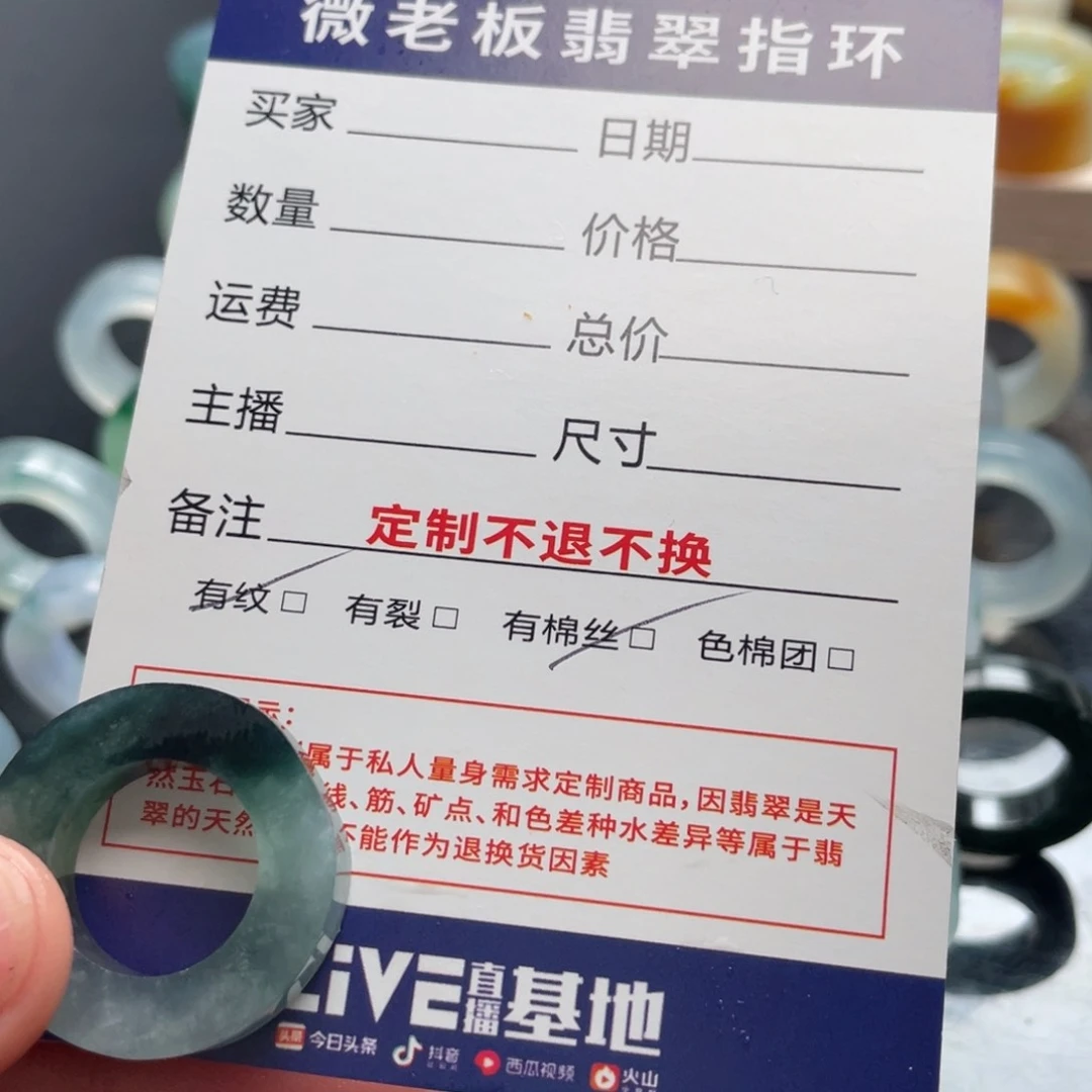 定制翡翠未镶嵌花*煜戒指