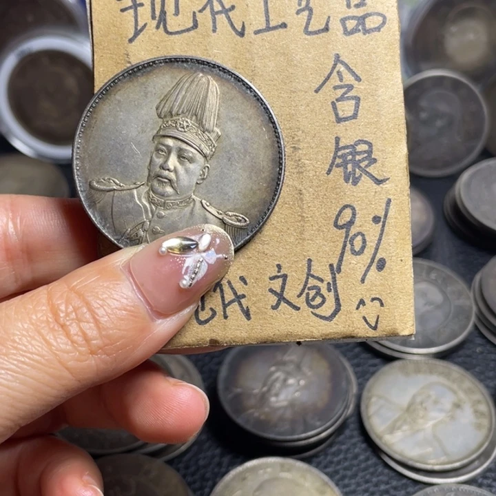 金属共和工艺品银元