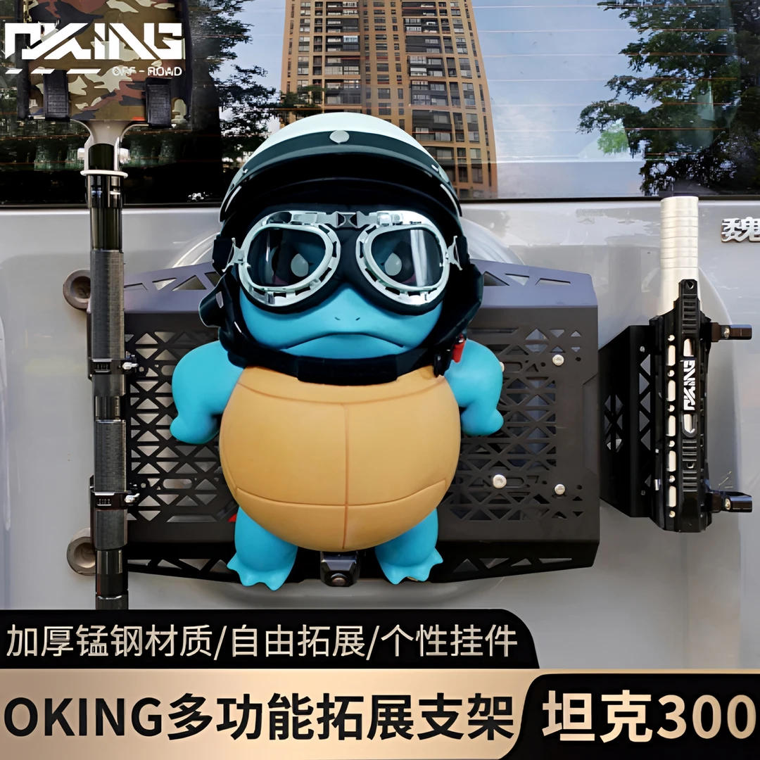 哈弗猛龙尾门拓展板铲多功能支架搭配尾门备胎公仔杰尼龟玩偶