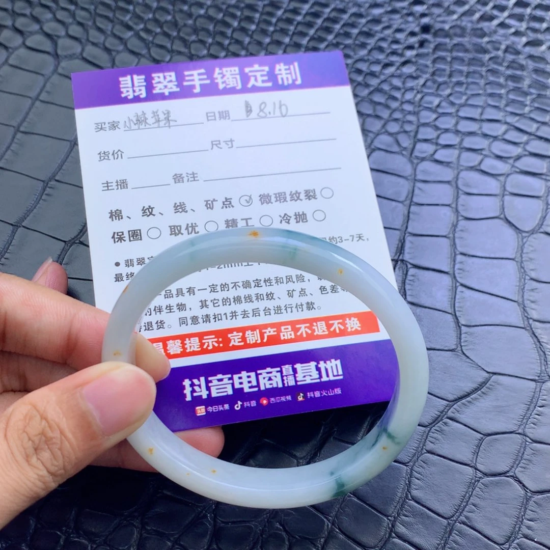 小***果翡翠手镯未镶嵌翡翠手镯