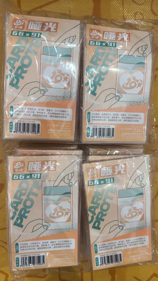 星同学{单包50张}哑光封口卡膜66*91  10包/大包  2大包