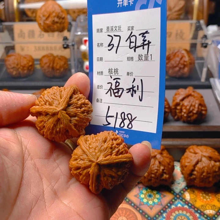 精品核桃把件核桃