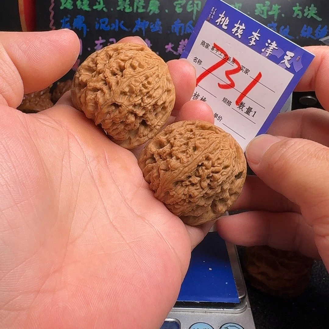 把件文玩核桃43凹底