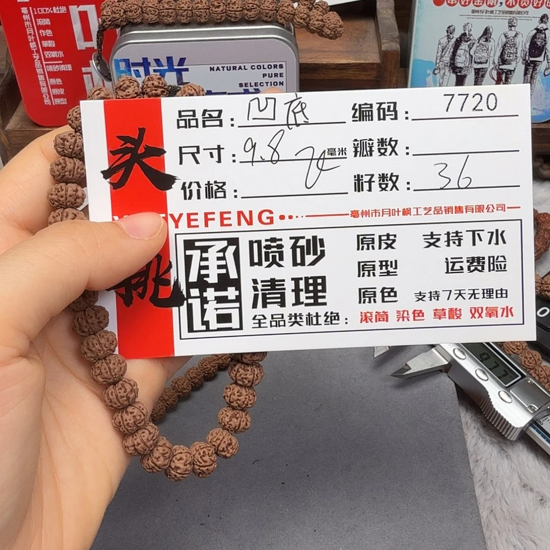 吊坠金刚菩提Aaaaaa7720