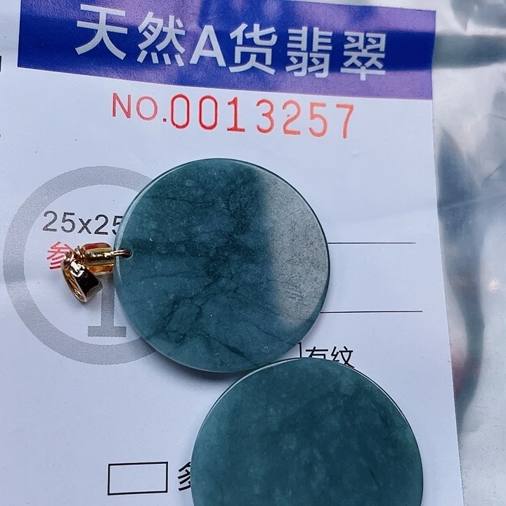 吊坠(赠链)未镶嵌翡翠