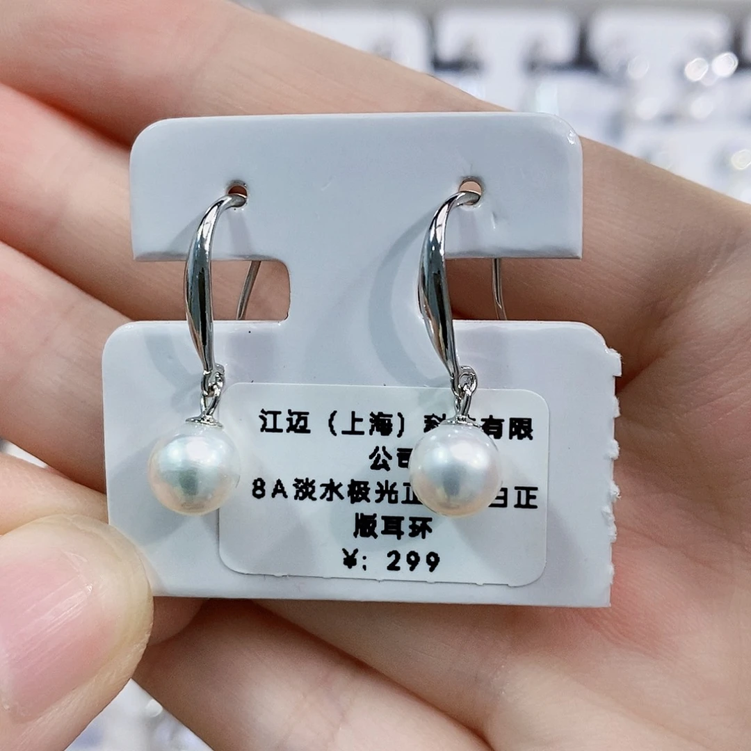 银S925镶嵌淡水珍珠福利
