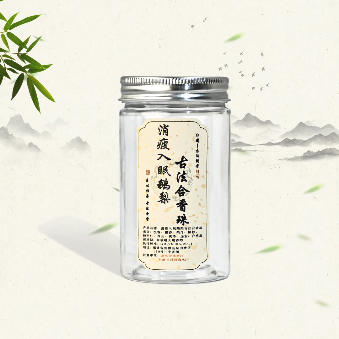 《赠品》养香瓶 随机配发