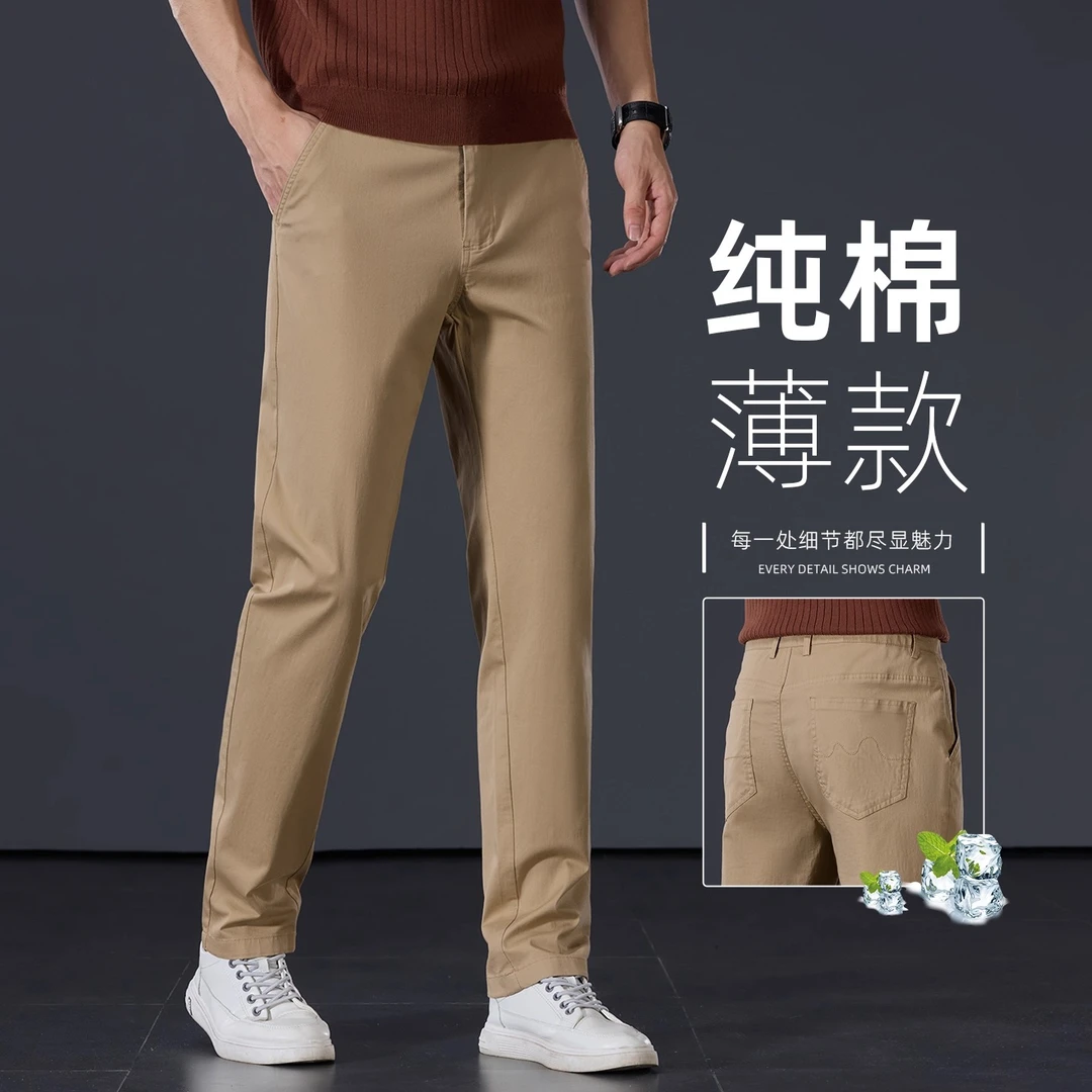 ZONGJIE香港卡其色纯棉薄款休闲裤男夏季冰丝透气直筒修身长裤子