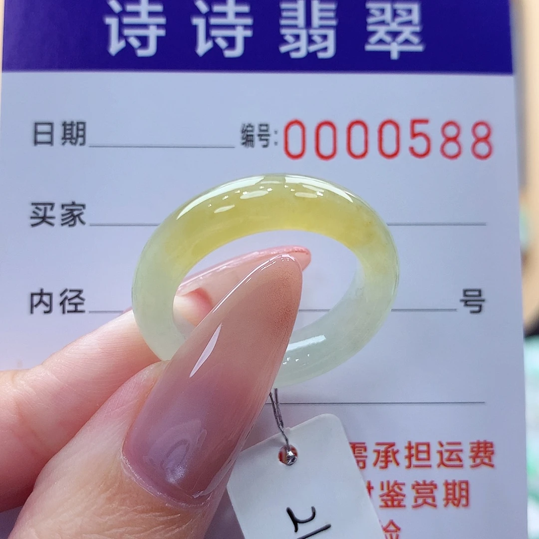 翡翠未镶嵌戒指缅甸A货