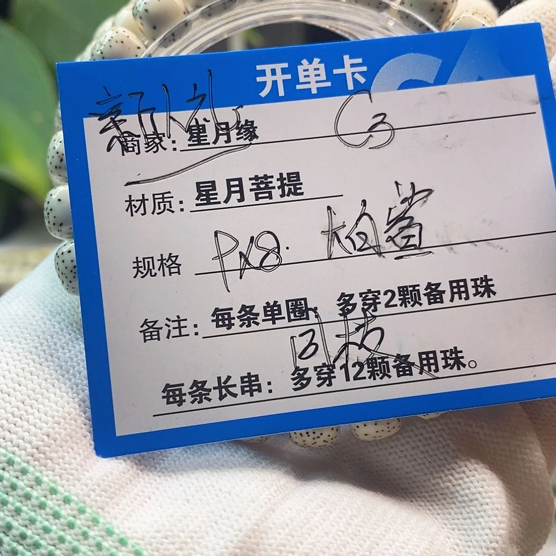 星月菩提吊坠C3::::::::::::