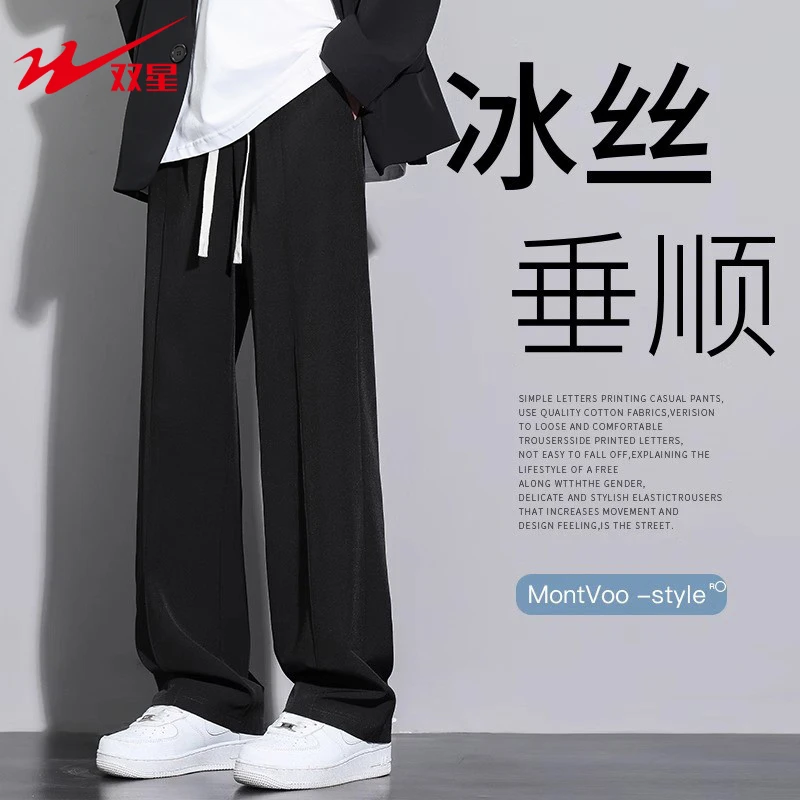 双星冰丝裤子男款夏季薄款宽松速干直筒阔腿西裤男士运动休闲长裤