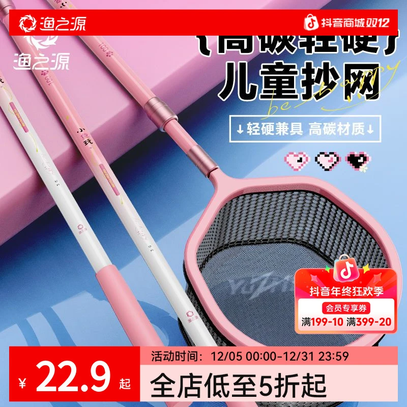 渔之源儿童抄网伸缩捞鱼网户外玩具轻量捕鱼工具安全抄网便携渔网