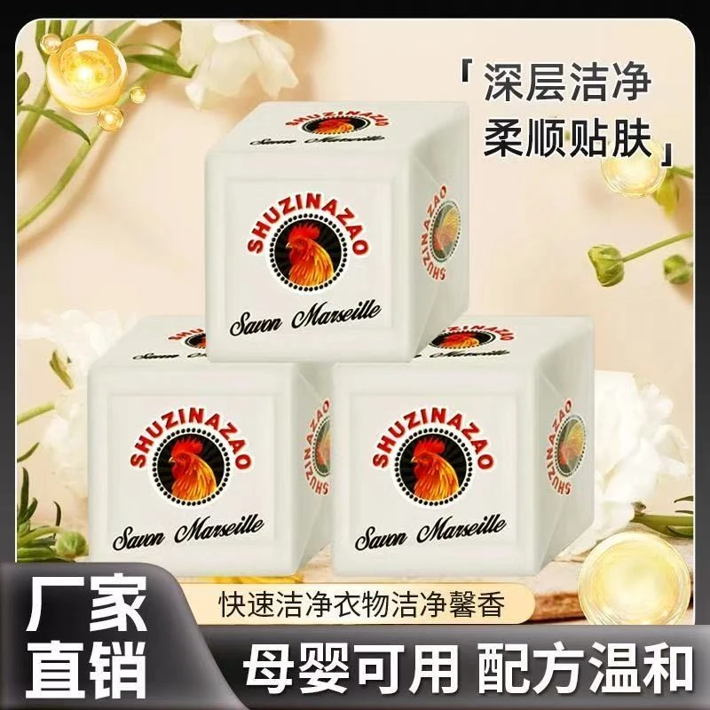 【3块装】加香洗衣皂鸡头皂肥皂去污去渍亮白增白护色增香家用头