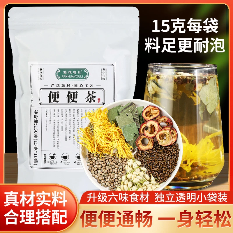 【⑥号茶】（便便茶）菊花荷叶山楂决明子火麻仁厂家袋装养生茶