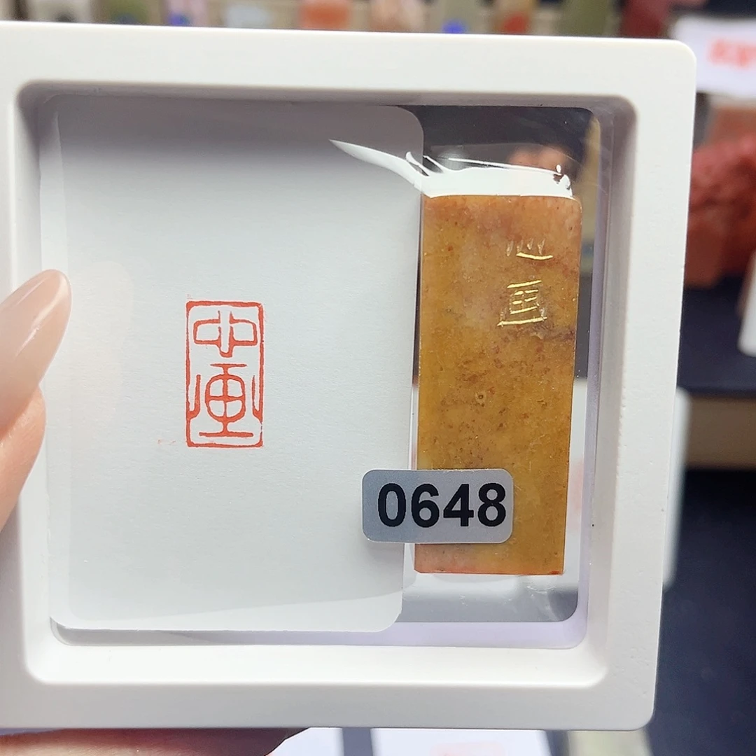 寿山石印石心画1×2