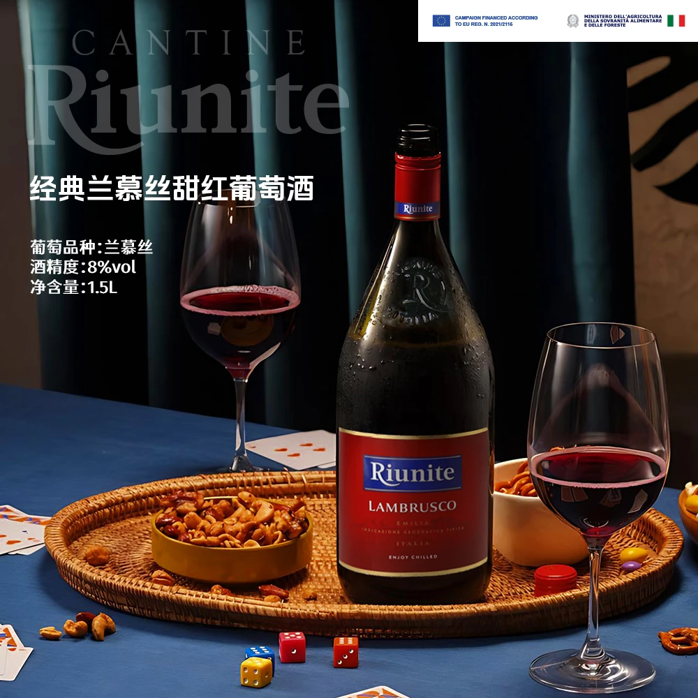 Riunite/优尼特优尼特经典兰慕丝甜红葡萄酒1.5L礼盒装