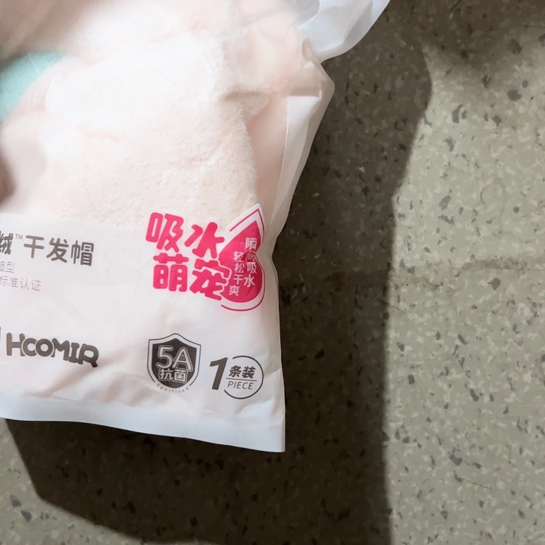 干发帽一个干发帽一个