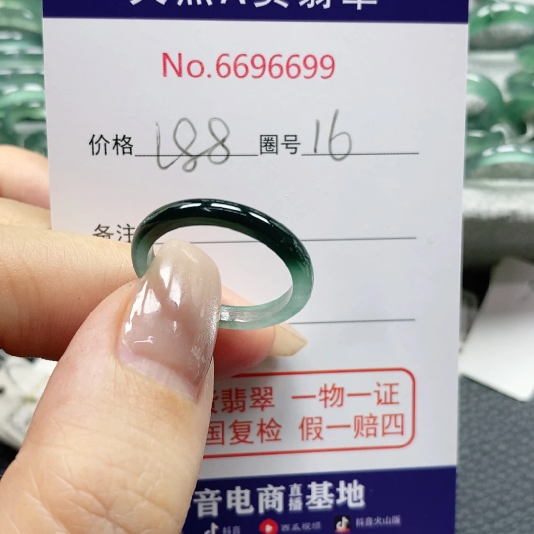 翡翠戒指未镶嵌天然