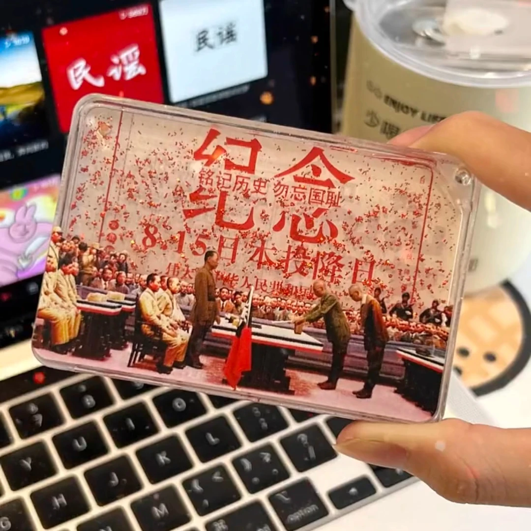 日本投降开国大典流沙流麻摆件立牌双面动漫流沙七一建党节小礼物