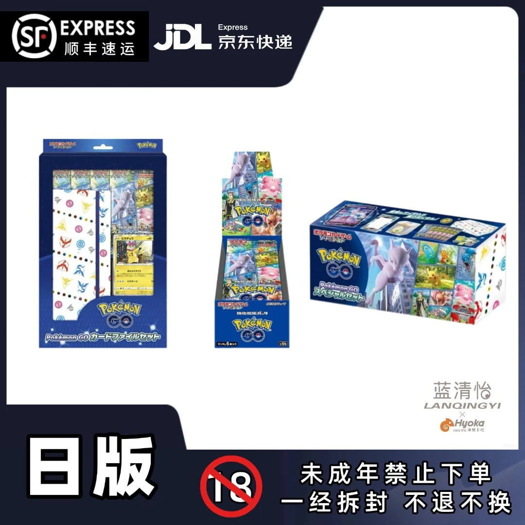 【蓝清怡专属1】宝可梦《S10b补充包/礼盒/挂盒》正版卡牌 直播代拆