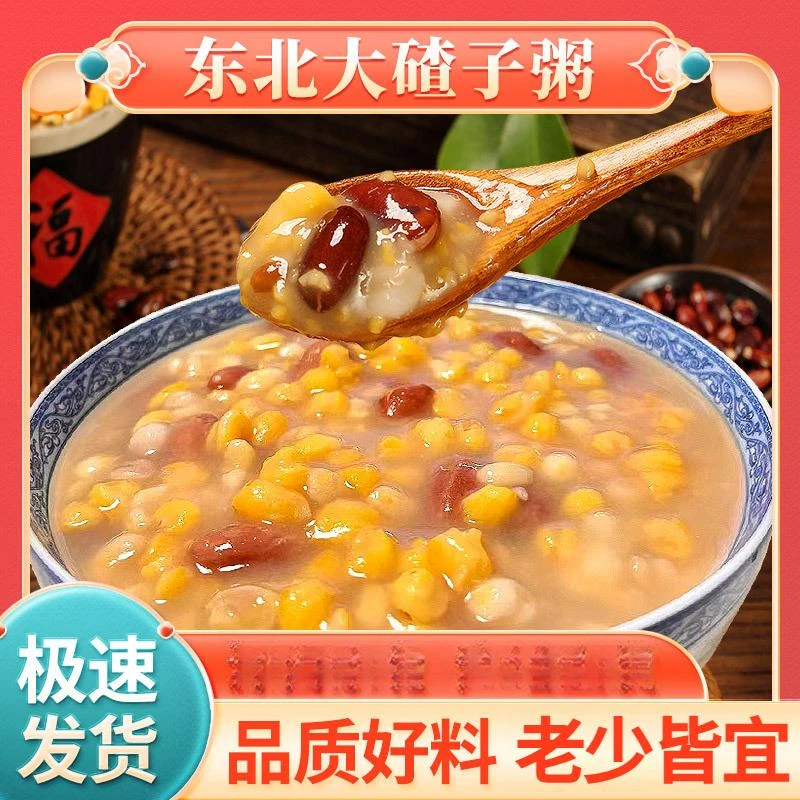 【5斤/袋】东北大碴粥材料农家特产玉米碴笨碴子粘糯玉米糁碎渣芸豆