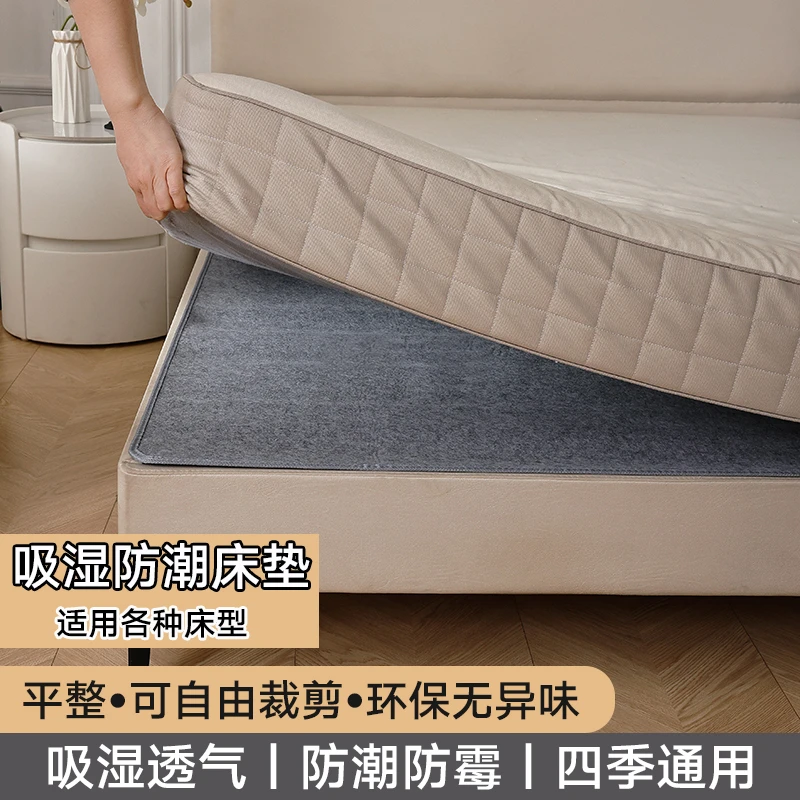 床上用防潮床垫隔脏单人床垫子去湿气榻榻米隔潮防霉学生宿舍专用