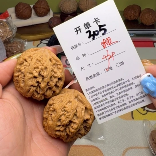 吊坠文玩核桃核桃305