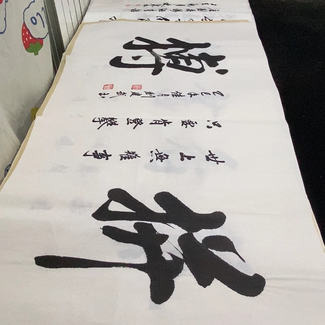 书法老师精品书法