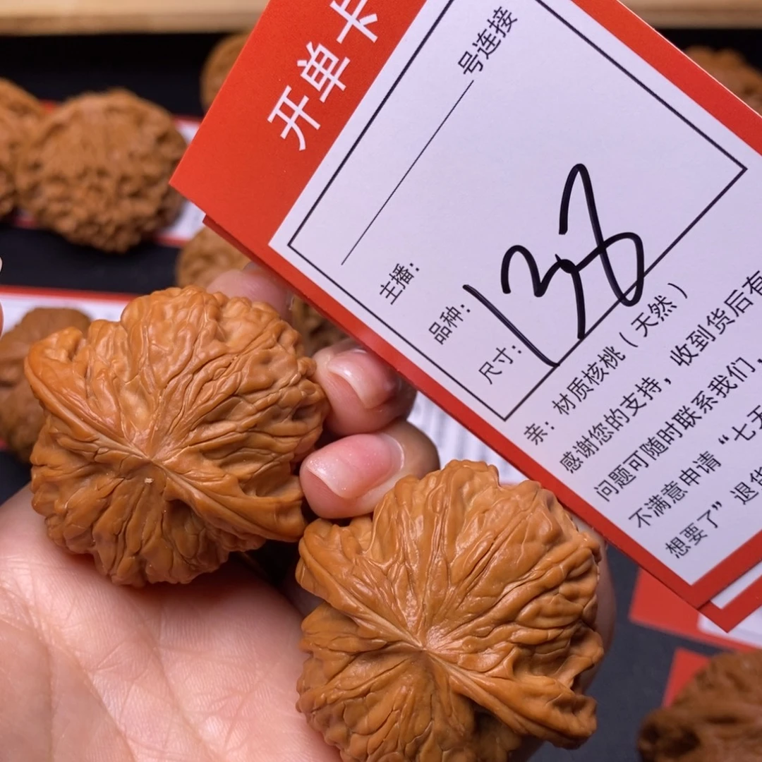 文玩核桃把件44磨盘138全