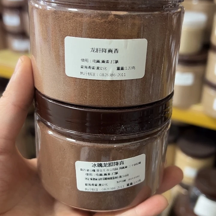 香粉龙肝120克➕冰魄龙胆100克