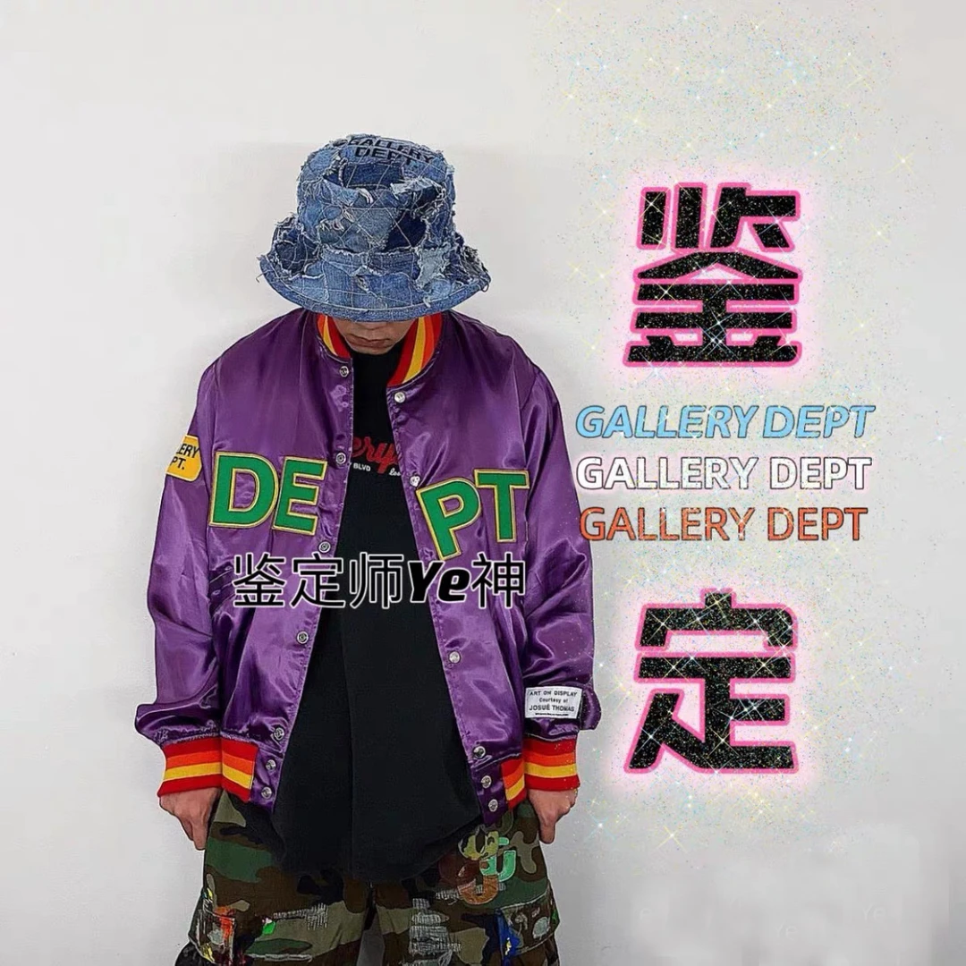 Gallery Dept鉴定 gallery dept卫衣鉴定 GALLERY DEPT牛仔裤鉴定