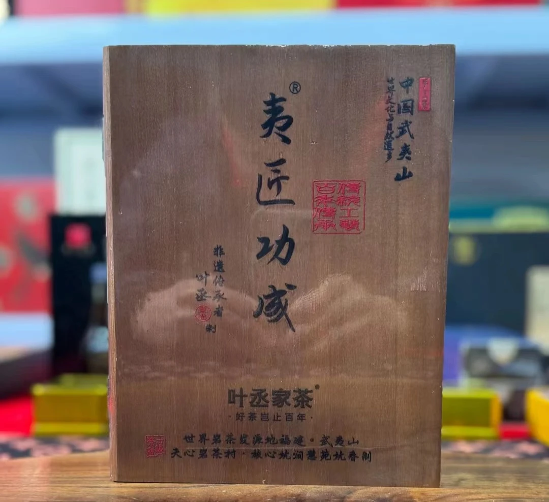 叶丞家茶(夷匠功成)慧苑坑肉桂51g6泡装/礼盒