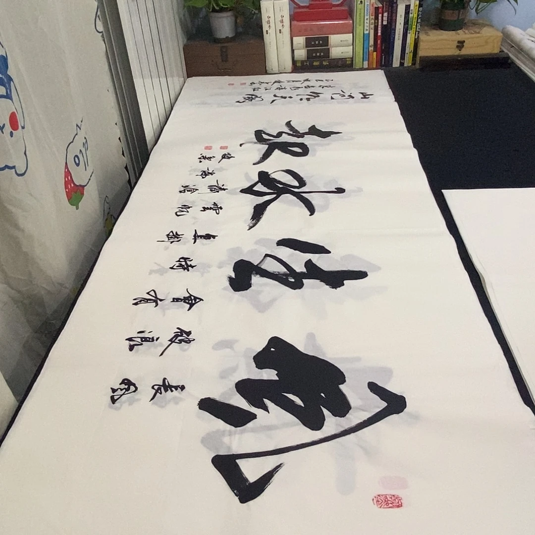 书法老师精品书法