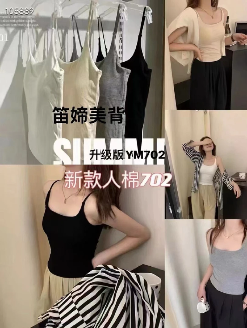 甜辣风带胸垫吊带背心修身显瘦美背设计夏季内搭打底上衣