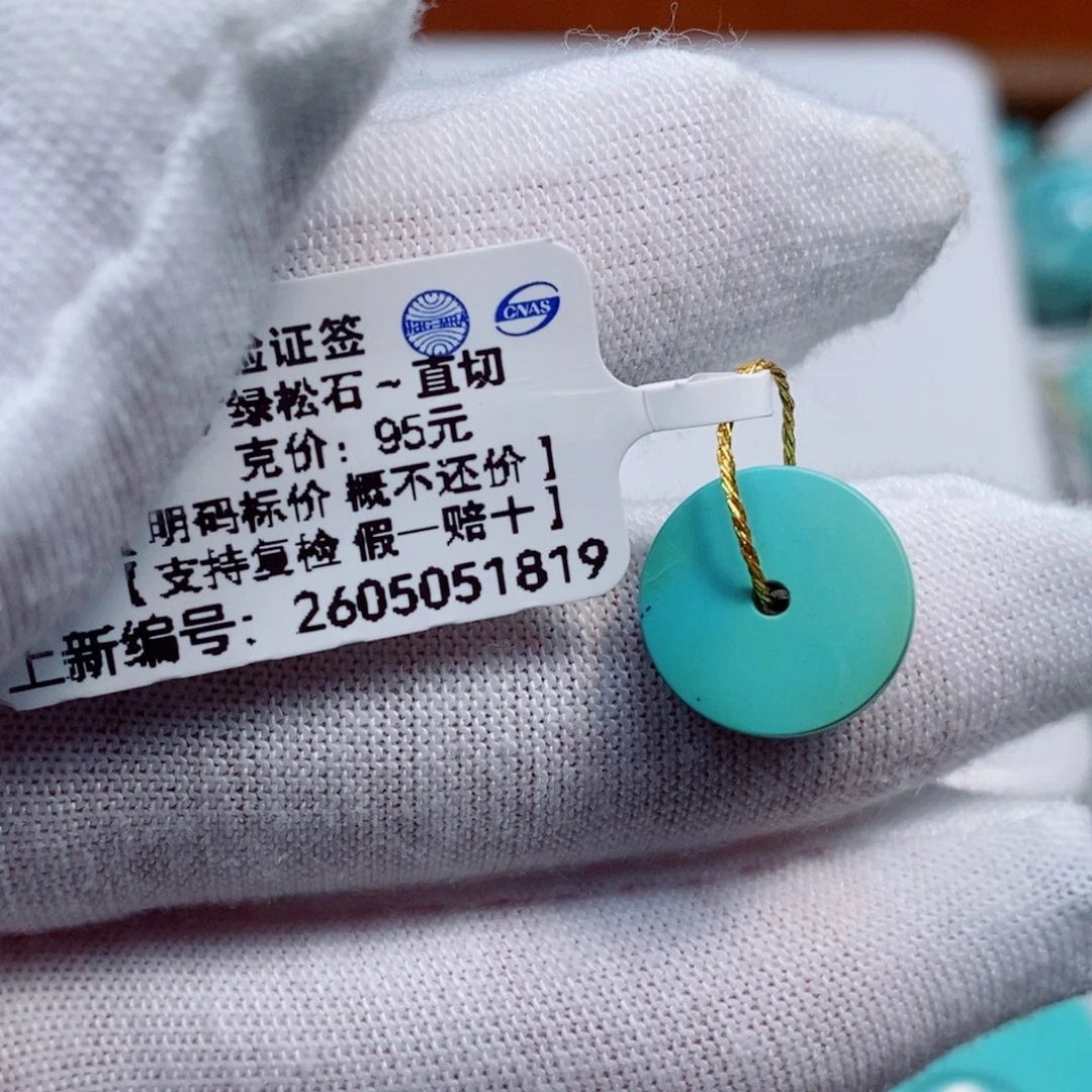 绿松石未镶嵌珠宝半成品