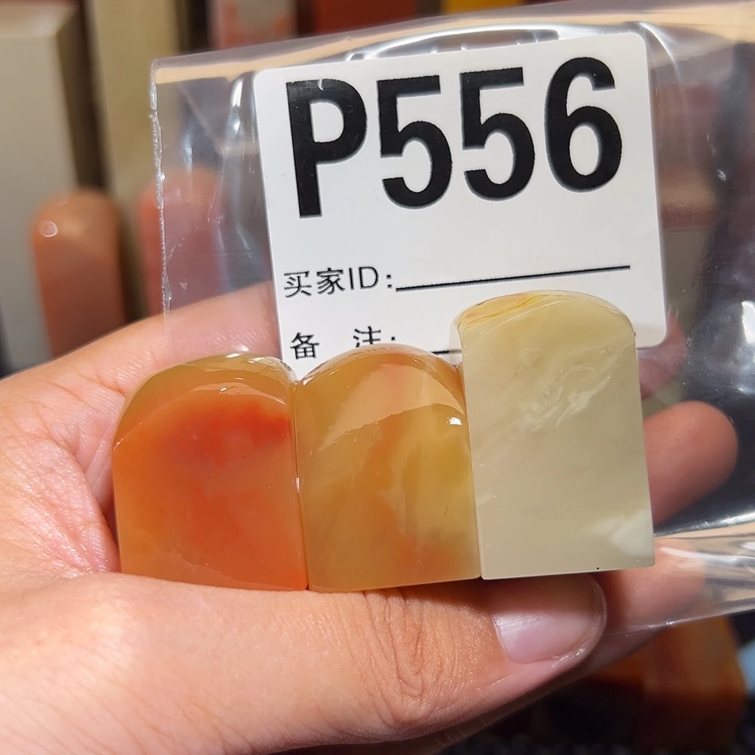 【闪购商品】寿山石印石S****）老挝石