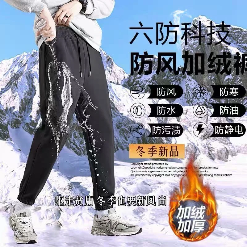 六防科技运动新款冲锋裤男女保暖卫裤防风库加绒休闲秋冬裤