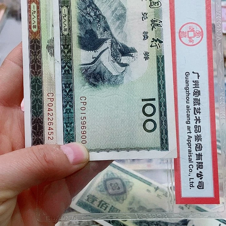 航*两张原票外会00000000000