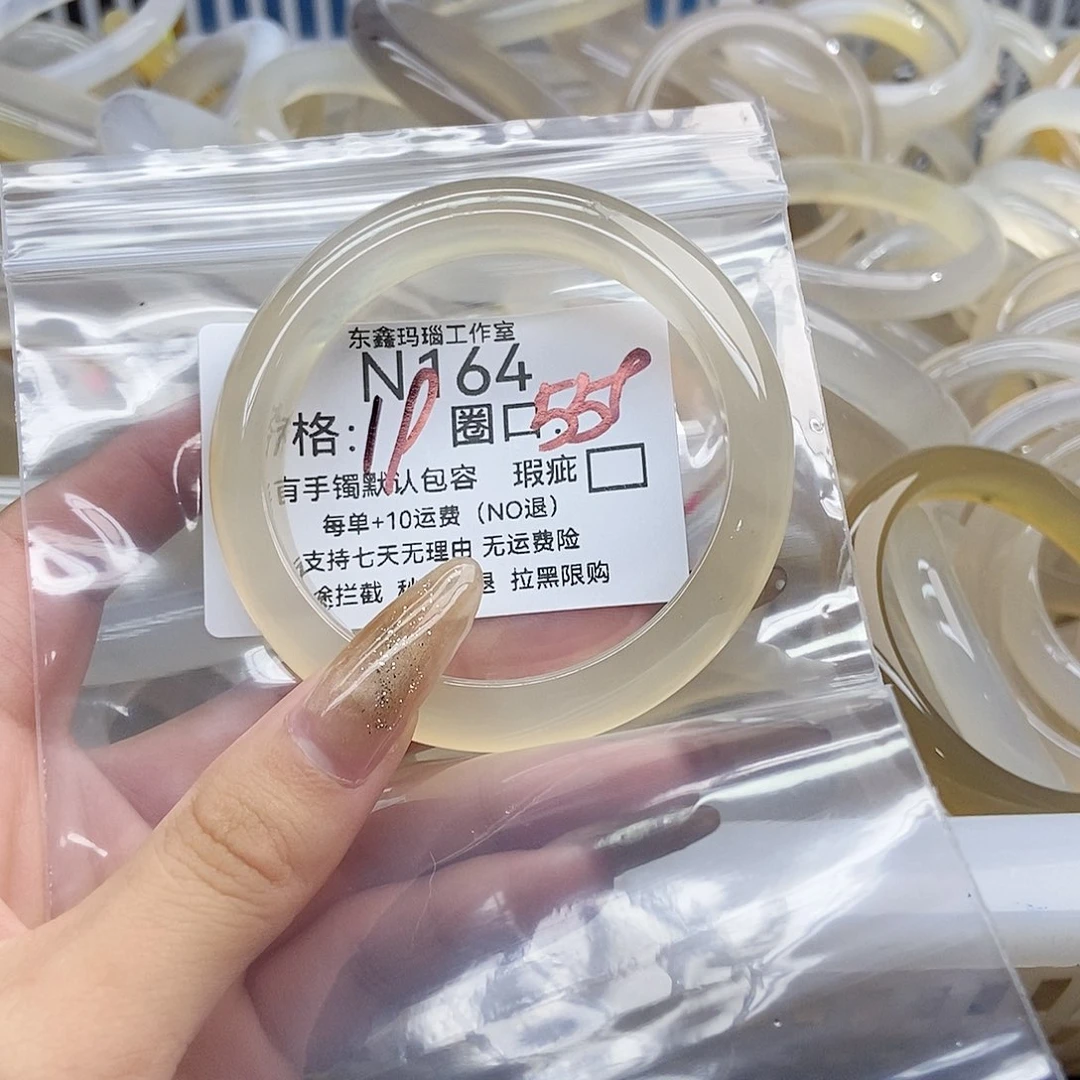 手镯玛瑙/玉髓未镶嵌小*孩164