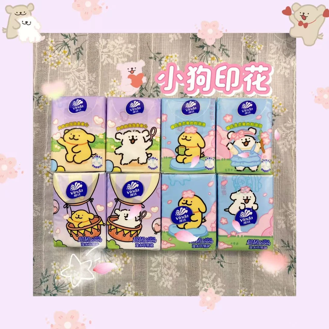 【个人单】小狗印花手帕纸无香型母婴儿童学生加厚随身纸巾
