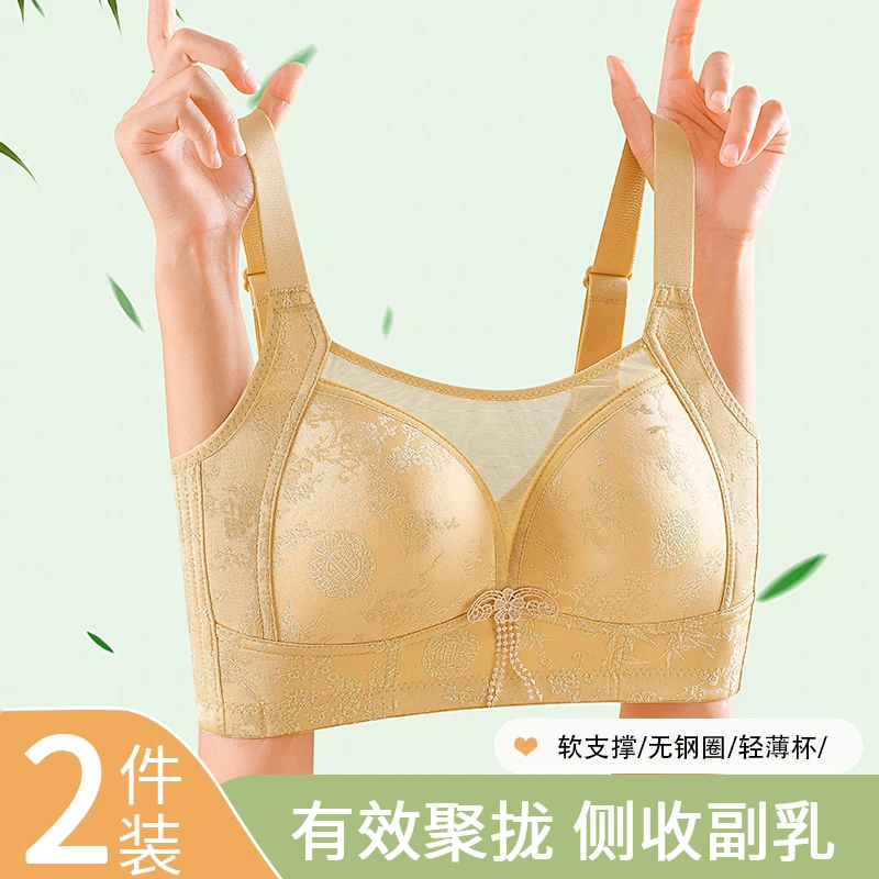 【韵湘情2件装】塑胸聚拢上托防下垂舒适承托收副乳透气调整型文胸
