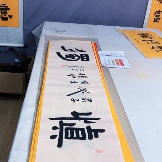 书法满5幅免费赠送一幅