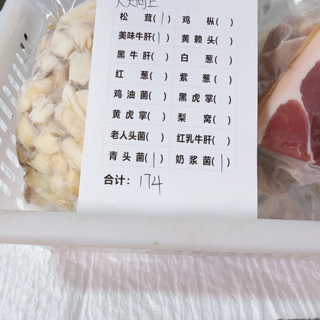 天***上菌子中国大陆菌子