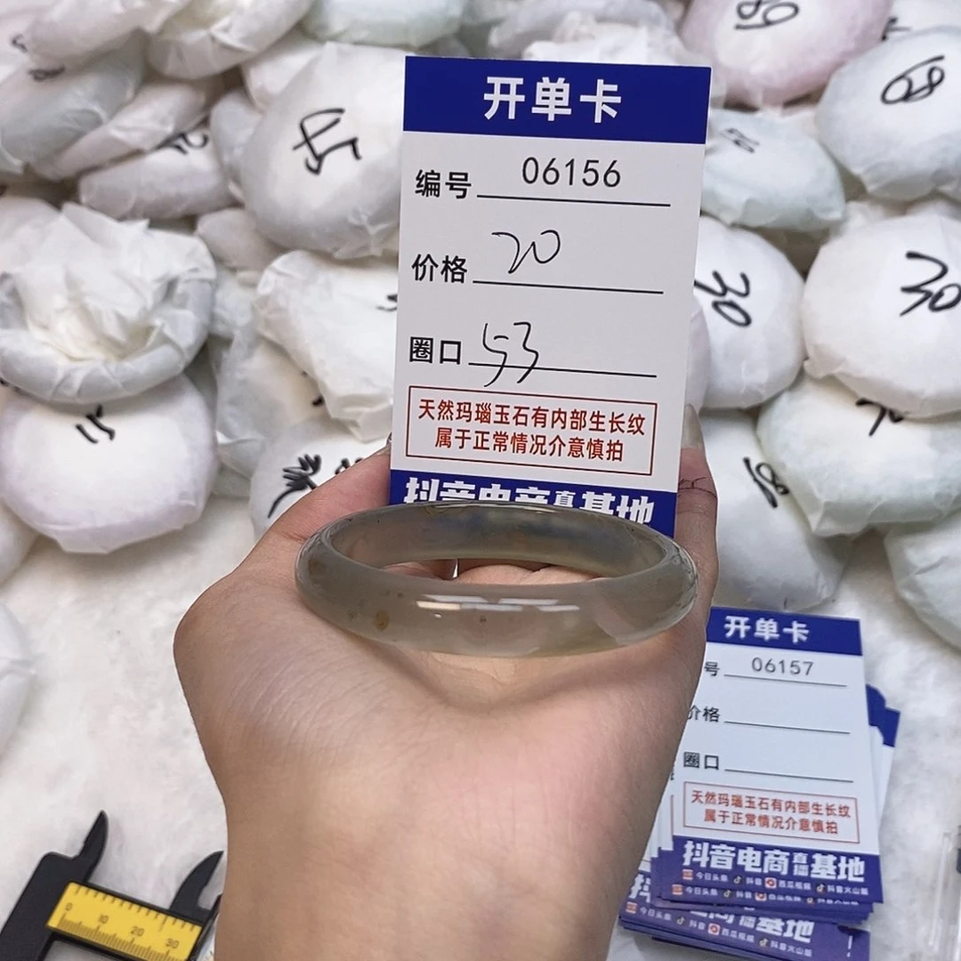 玛瑙/玉髓手镯未镶嵌156