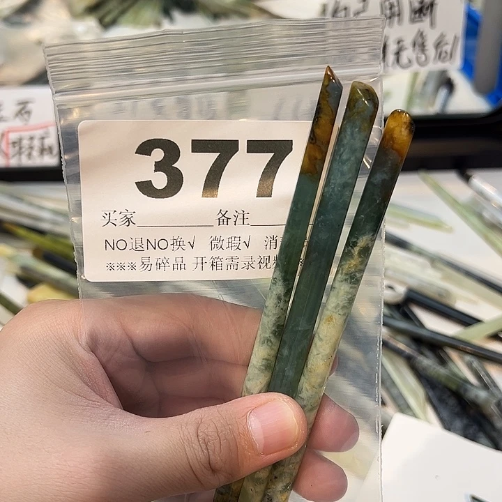 H***王未镶嵌蛇纹石玉发饰