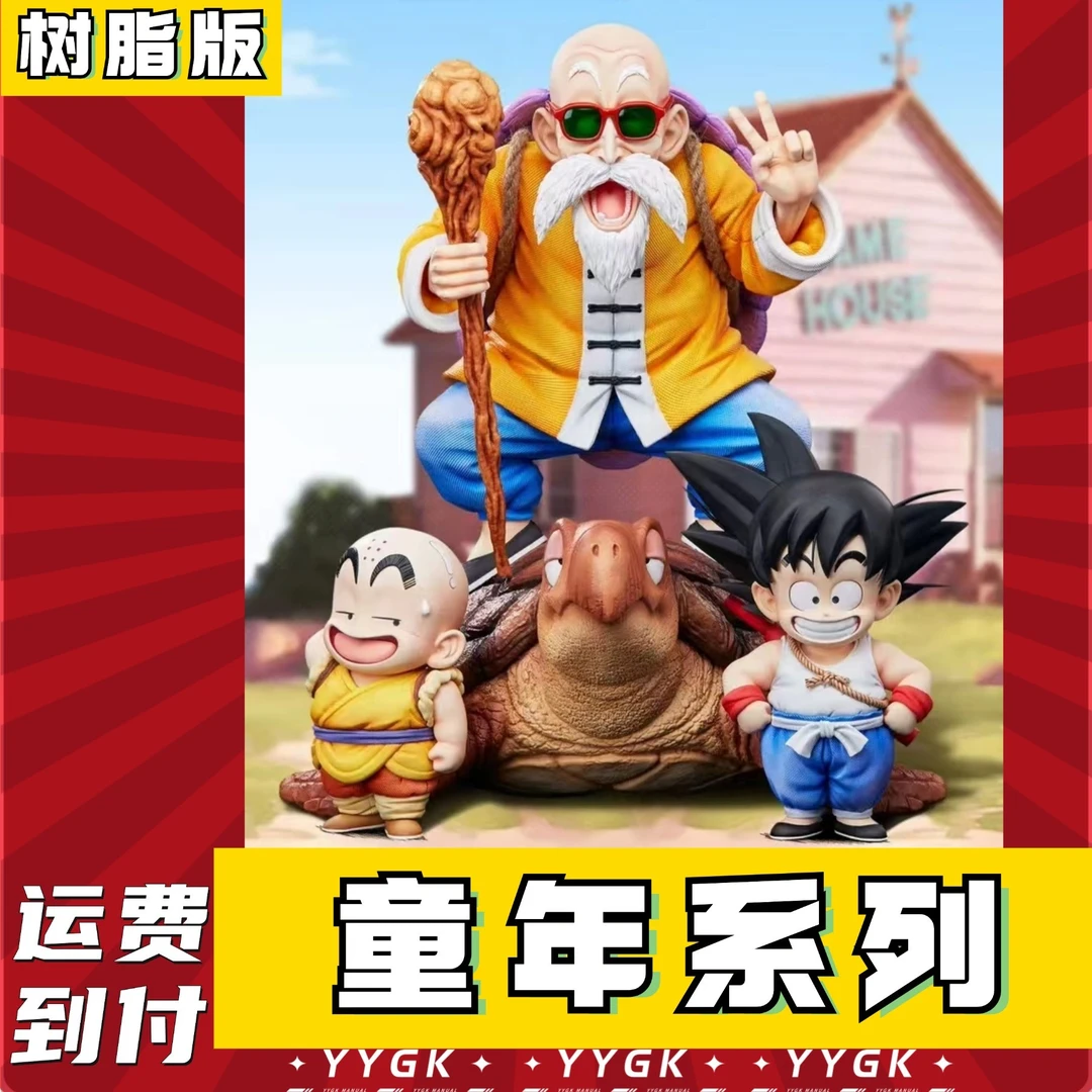 【YYGK】私人定制 现货童年悟空无限GK手办雕像