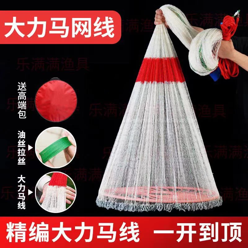 半指大力马飞盘鱼网手抛网渔网捕鱼工具大力马线加大飞盘撒网鱼网