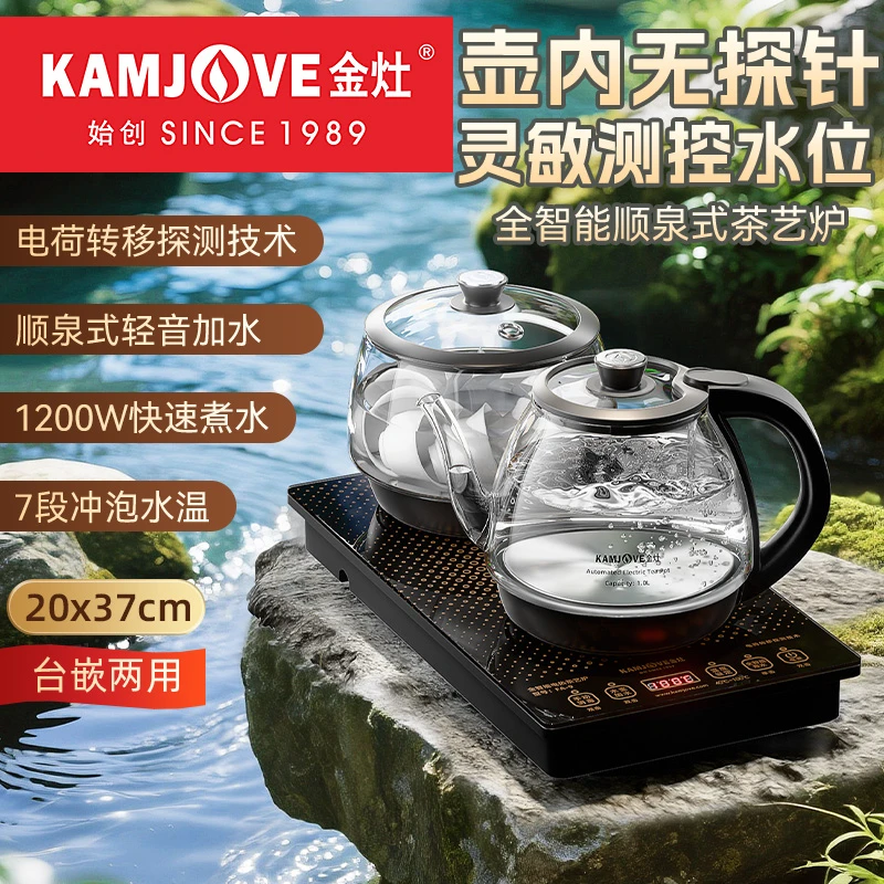 金灶全自动上水电茶炉FA-9茶台烧水壶保温一体泡茶专用壶2025新款