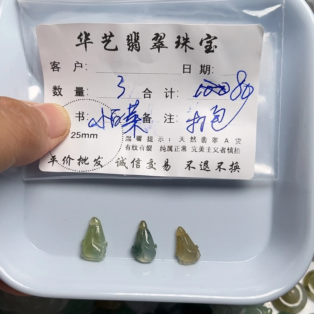 翡翠未镶嵌吊坠(不含链)